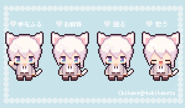 ドット絵ポーズ差分①