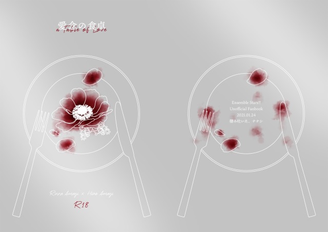 小説同人誌表紙