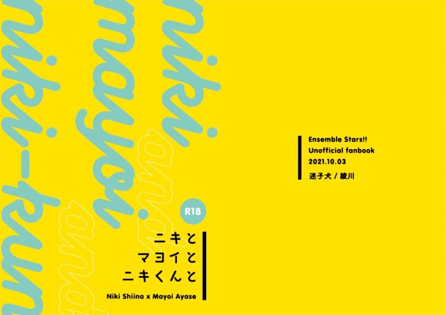 小説同人誌表紙