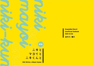 小説同人誌表紙