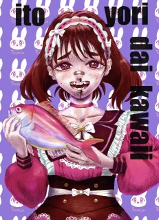 イトヨリダイかわいい