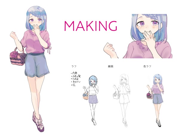 キャラクターデザイン