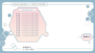 配信画面サンプル