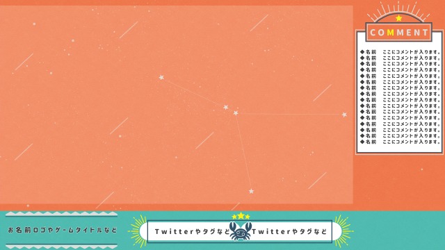 配信画面サンプル