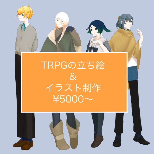 立ち絵サンプル