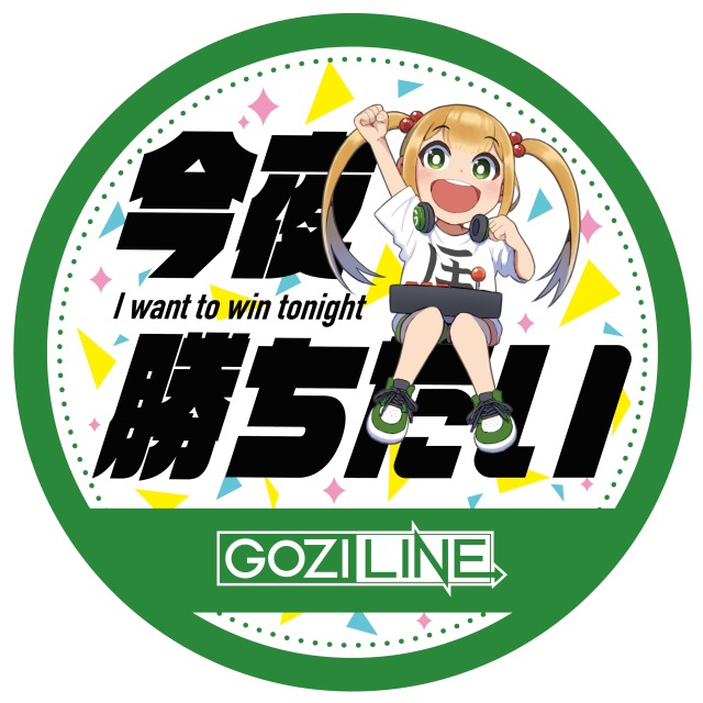 ゴジライン／ステッカーデザイン