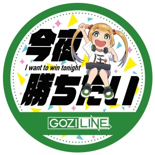 ゴジライン／ステッカーデザイン