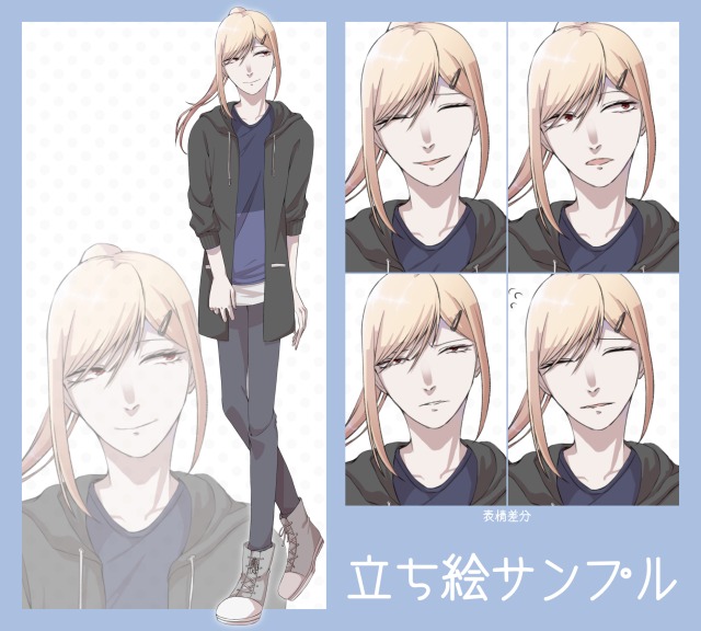 立ち絵サンプル1