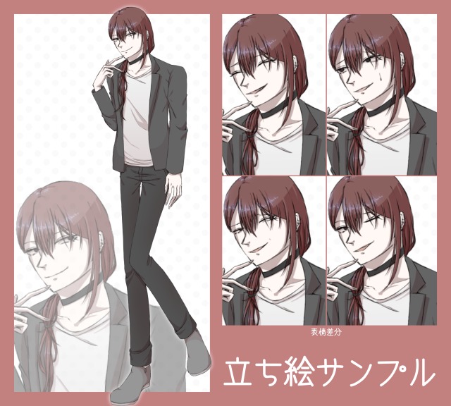 立ち絵サンプル2