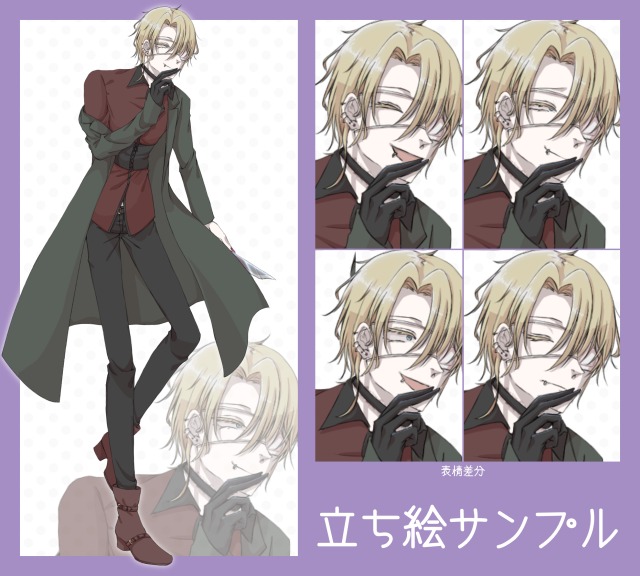 立ち絵サンプル3