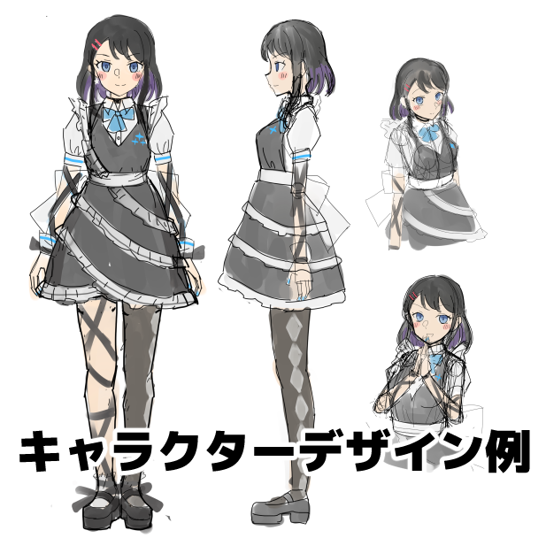 キャラデザ例