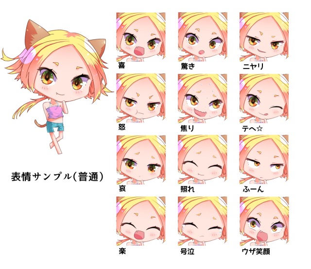 表情サンプル