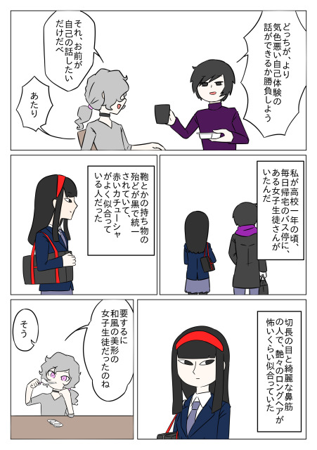 体験談漫画