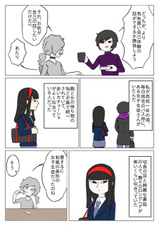 体験談漫画
