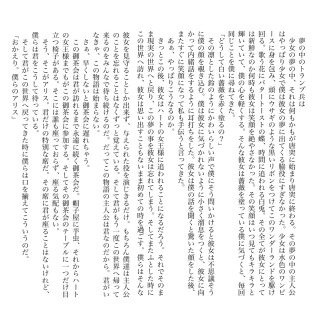 童話モチーフ【小説サンプル】