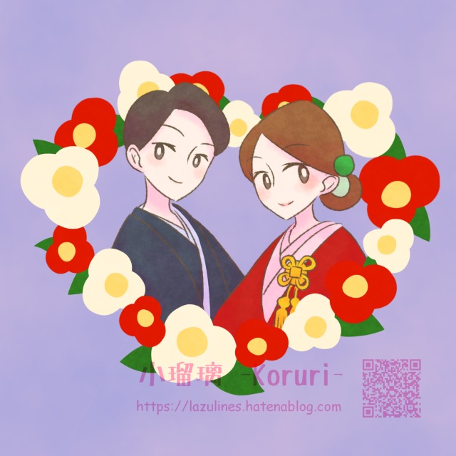 結婚式の記念イラスト