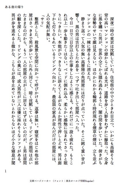 一次創作サンプル