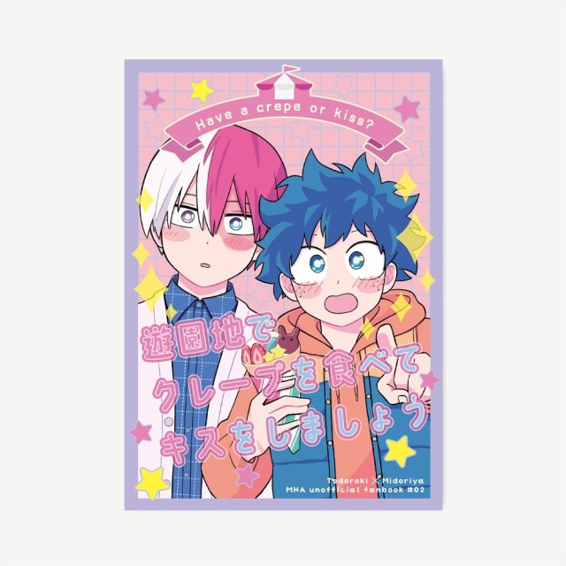 同人誌　デザイン