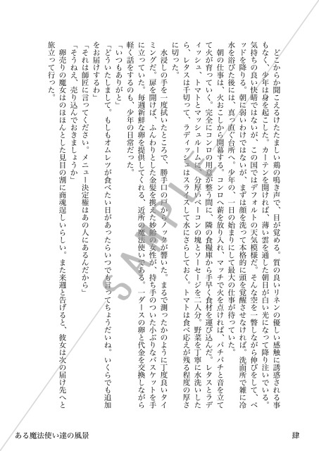 ご依頼品サンプル