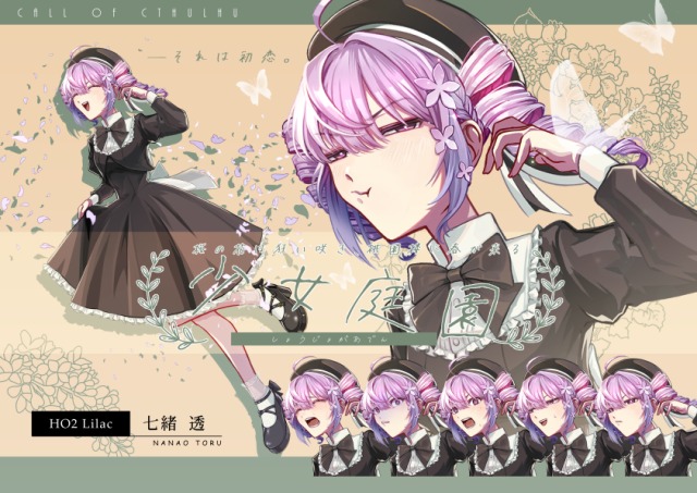 立ち絵 ディスプレイ例4