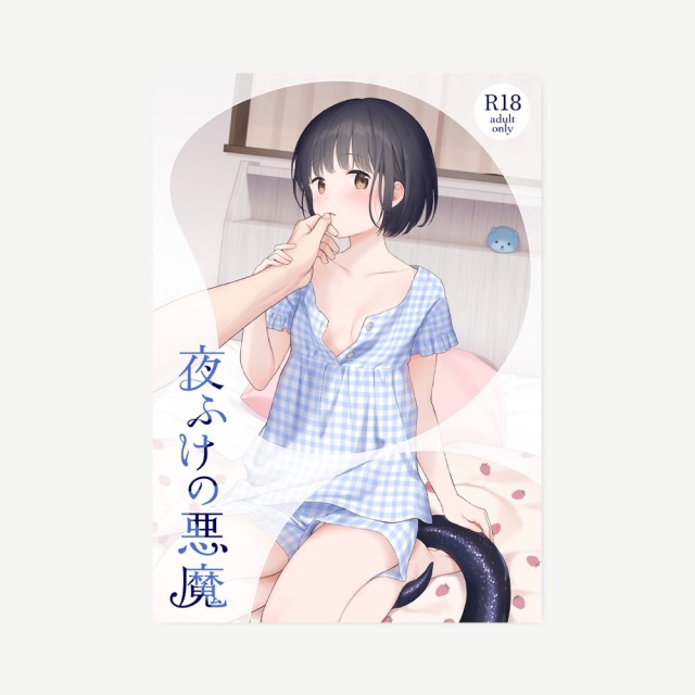 同人誌　デザイン