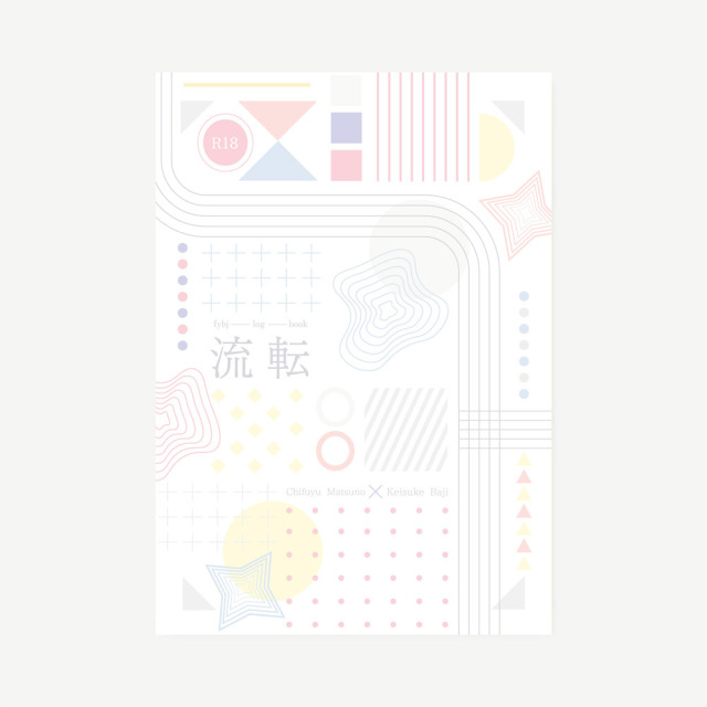 同人誌　デザイン