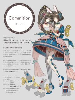 キャラデザ設定画のご依頼4