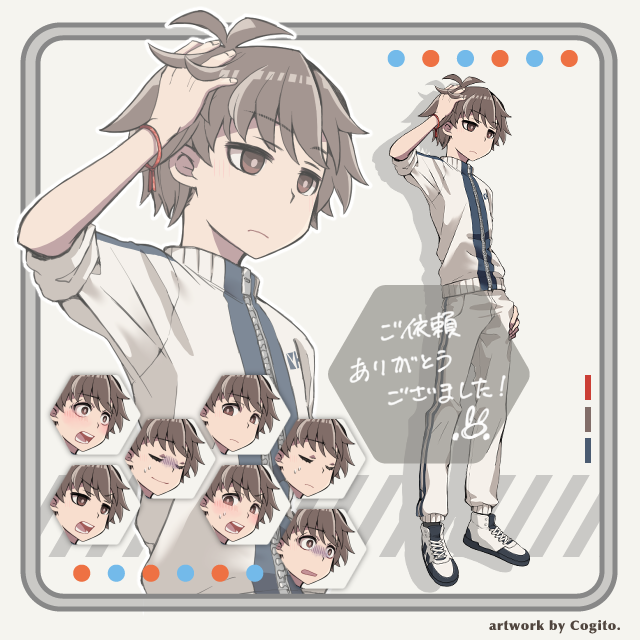 少年立ち絵（依頼品）