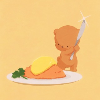 オムライス、入刀