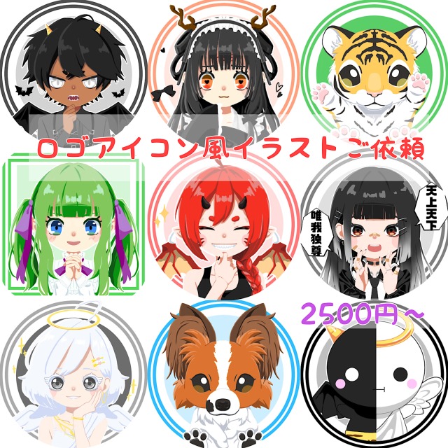 ロゴアイコン風イラスト