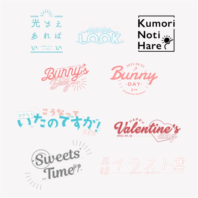 タイトルデザインサンプル