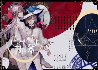 表紙デザイン、イラスト