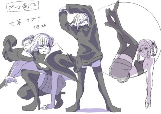 七草なずな