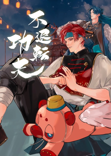 中華系をイメージしたコンテンツのメインビジュアル