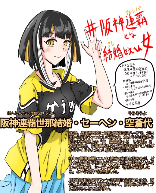 うちの子の紹介絵