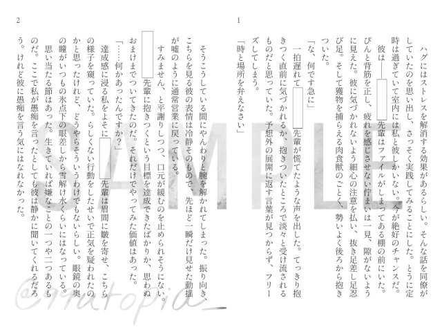 サンプル(一人称視点)