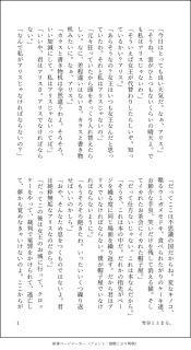 一次創作サンプル①