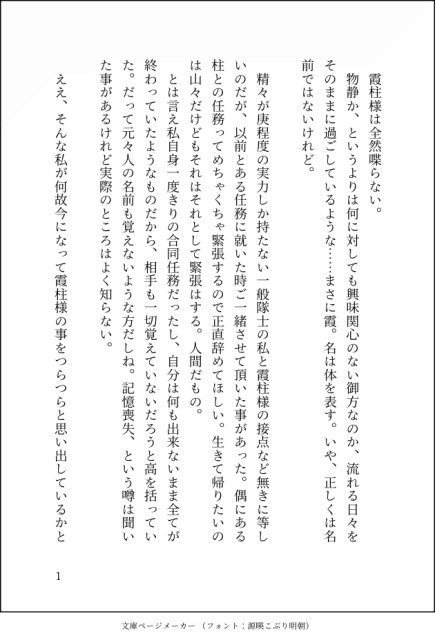 二次創作サンプル①