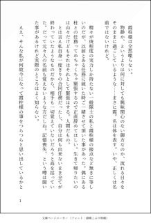 二次創作サンプル①