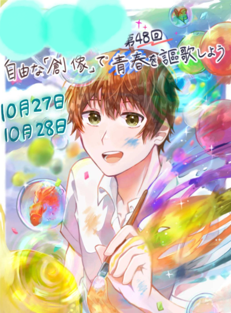 デジタルイラスト