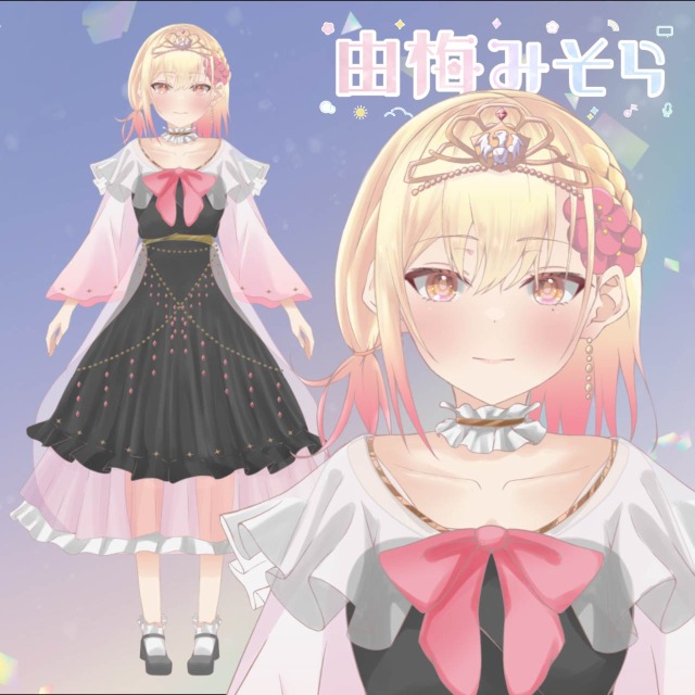 Vtuber「由梅みそら」