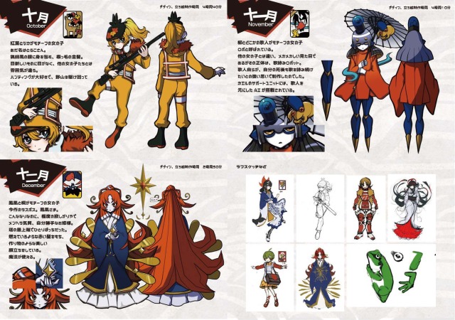 花札　擬人化３