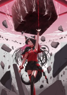 ケモ耳術師の極大魔法