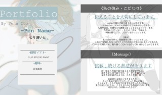 ポートフォリオ