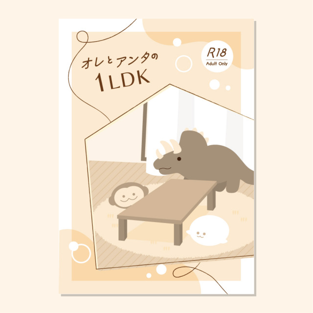 表紙デザイン（あさくら様ご依頼分）