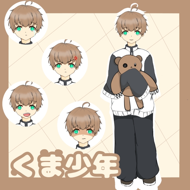 くま少年+表情5種