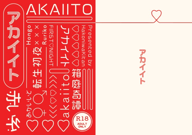 小説同人誌表紙サンプル