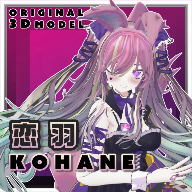 恋羽-kohane-