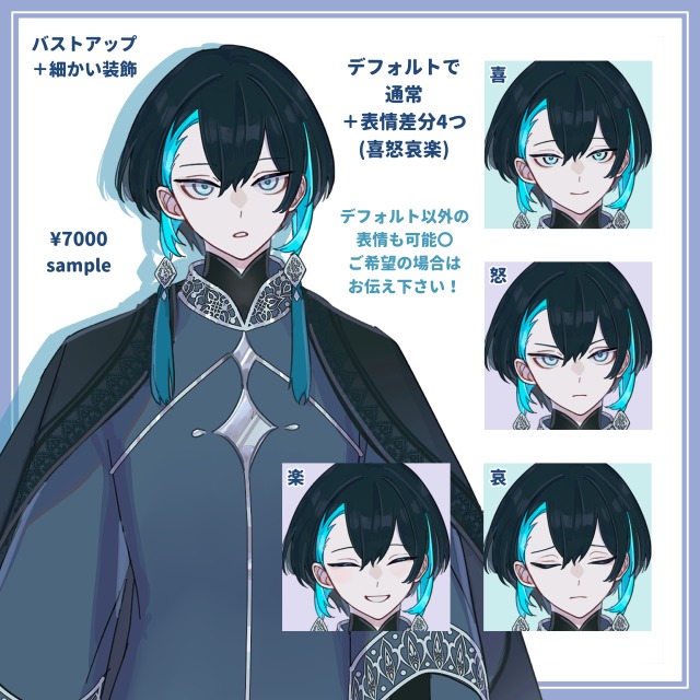 立ち絵イラスト参考