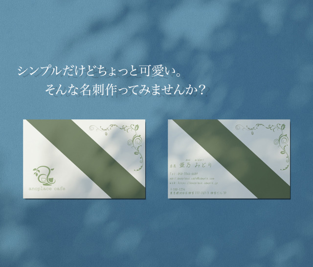 名刺｜ショップカード｜ロゴデザイン一覧